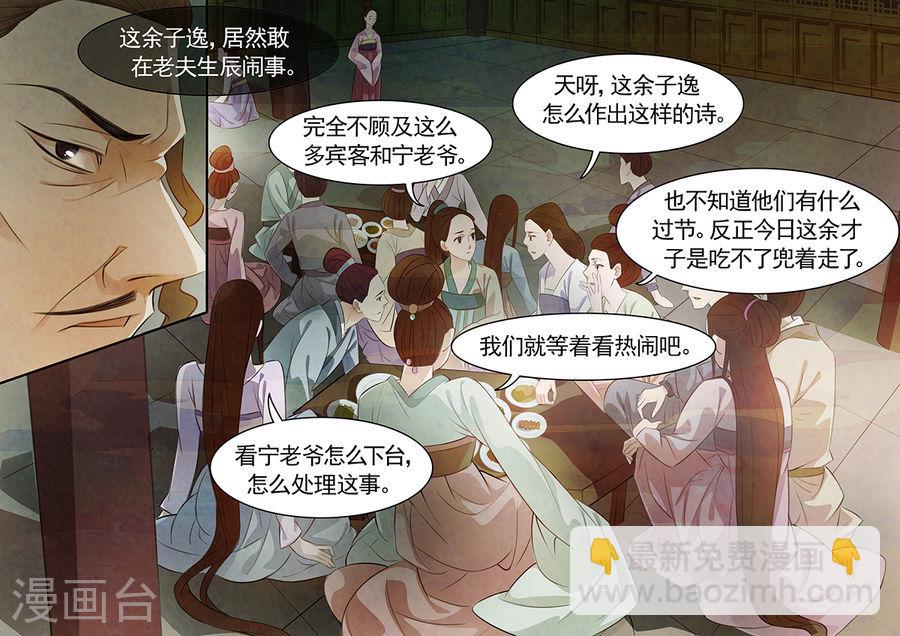 第75话 婉儿184