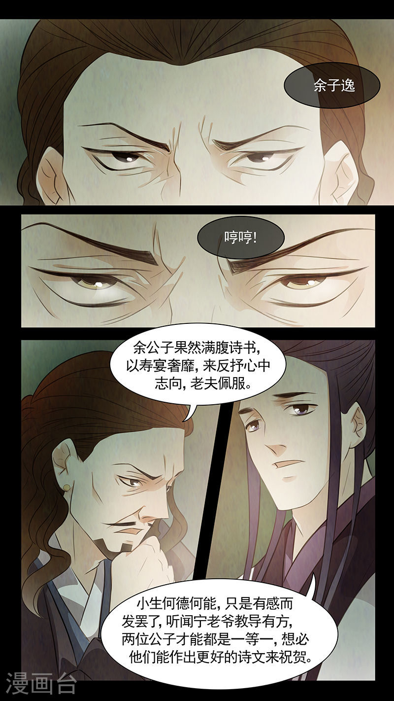 第75话 婉儿185