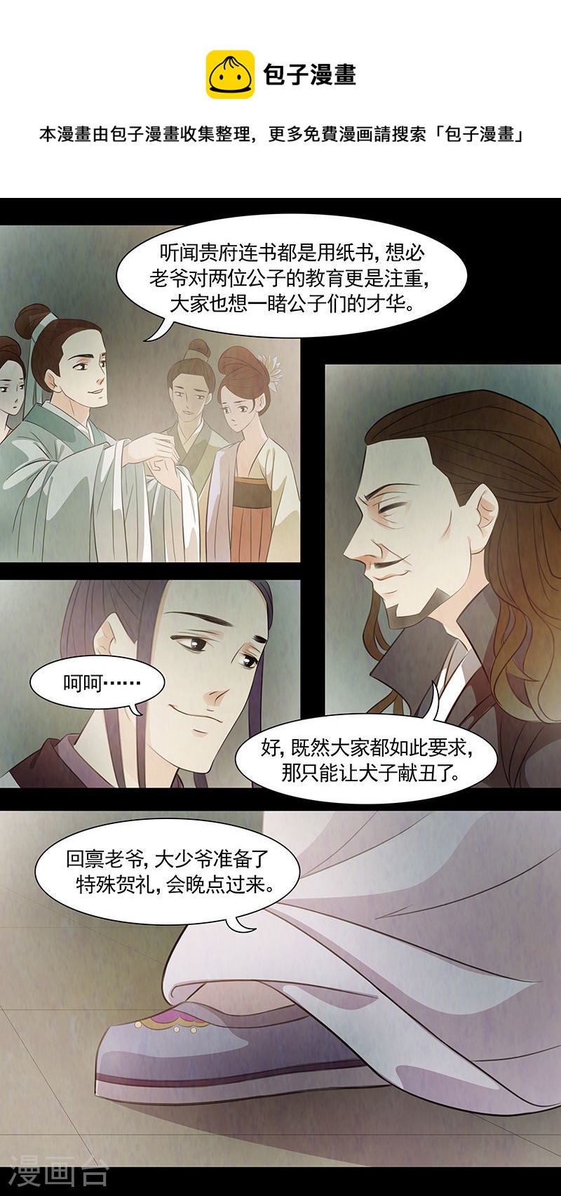 第75话 婉儿187