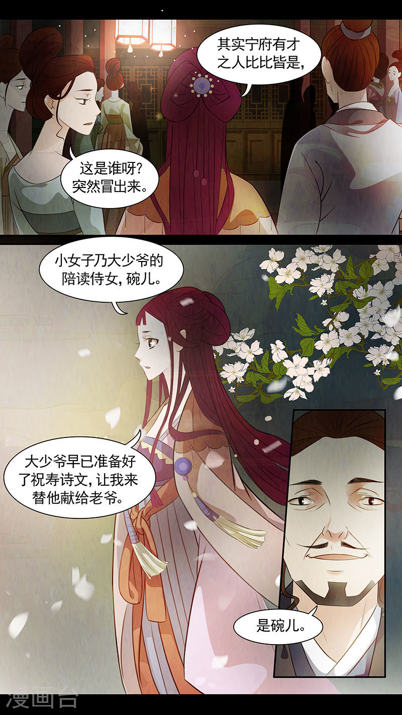 第75话 婉儿188
