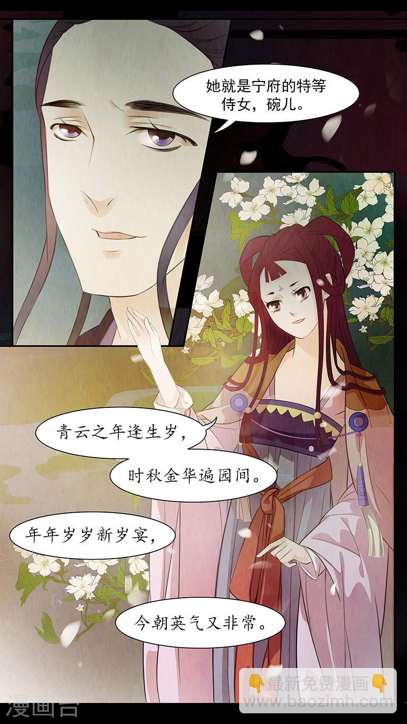 第75话 婉儿189