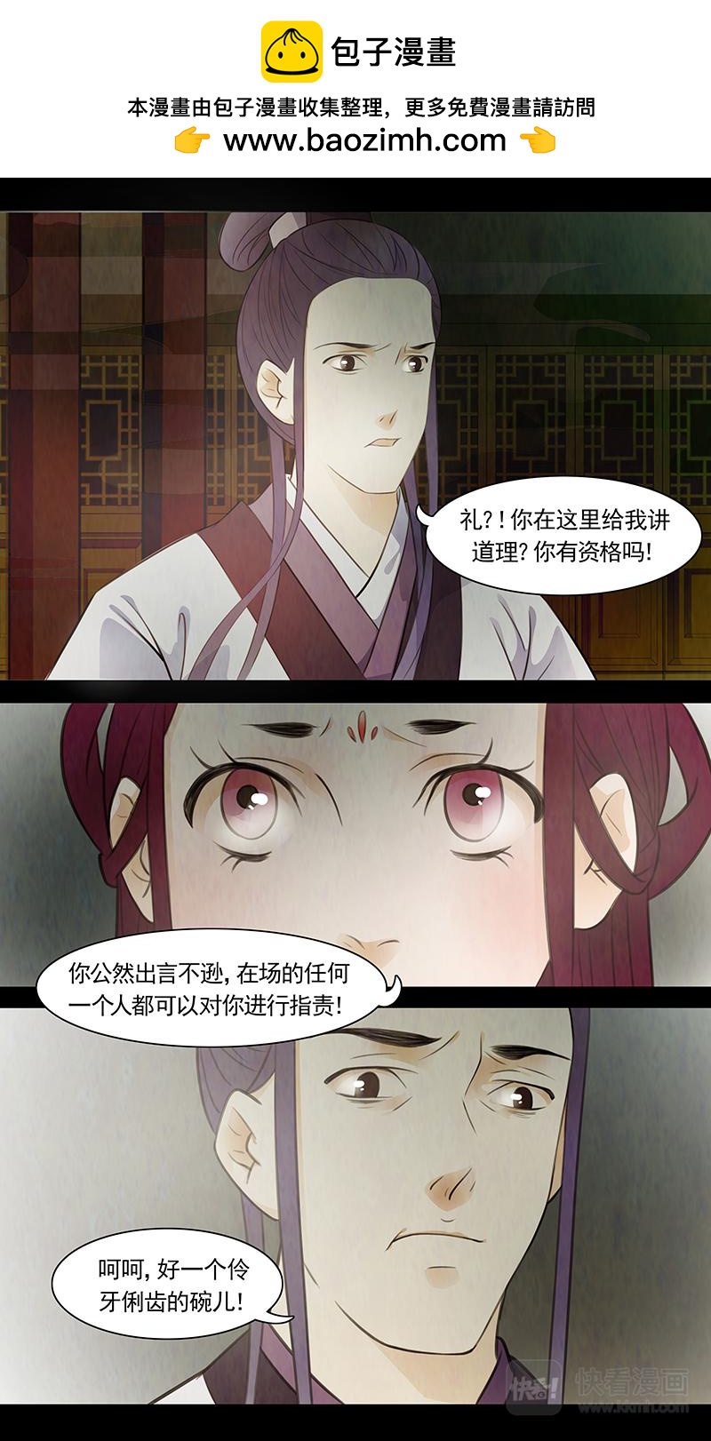 第76话 婉儿191