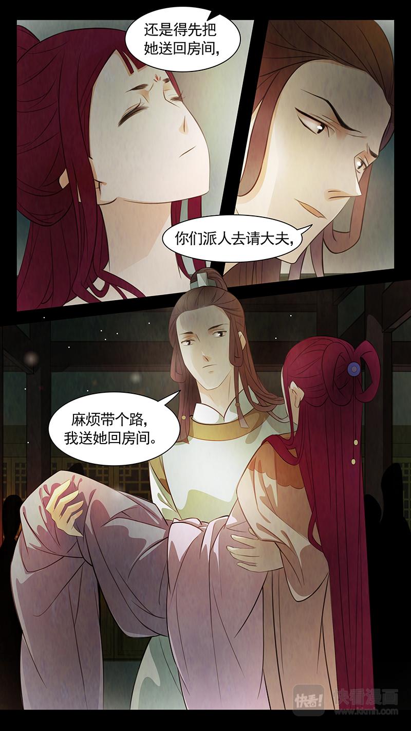 第76话 婉儿1910