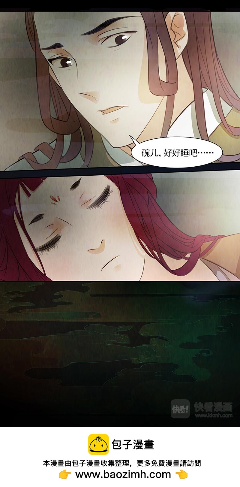 第76话 婉儿1911