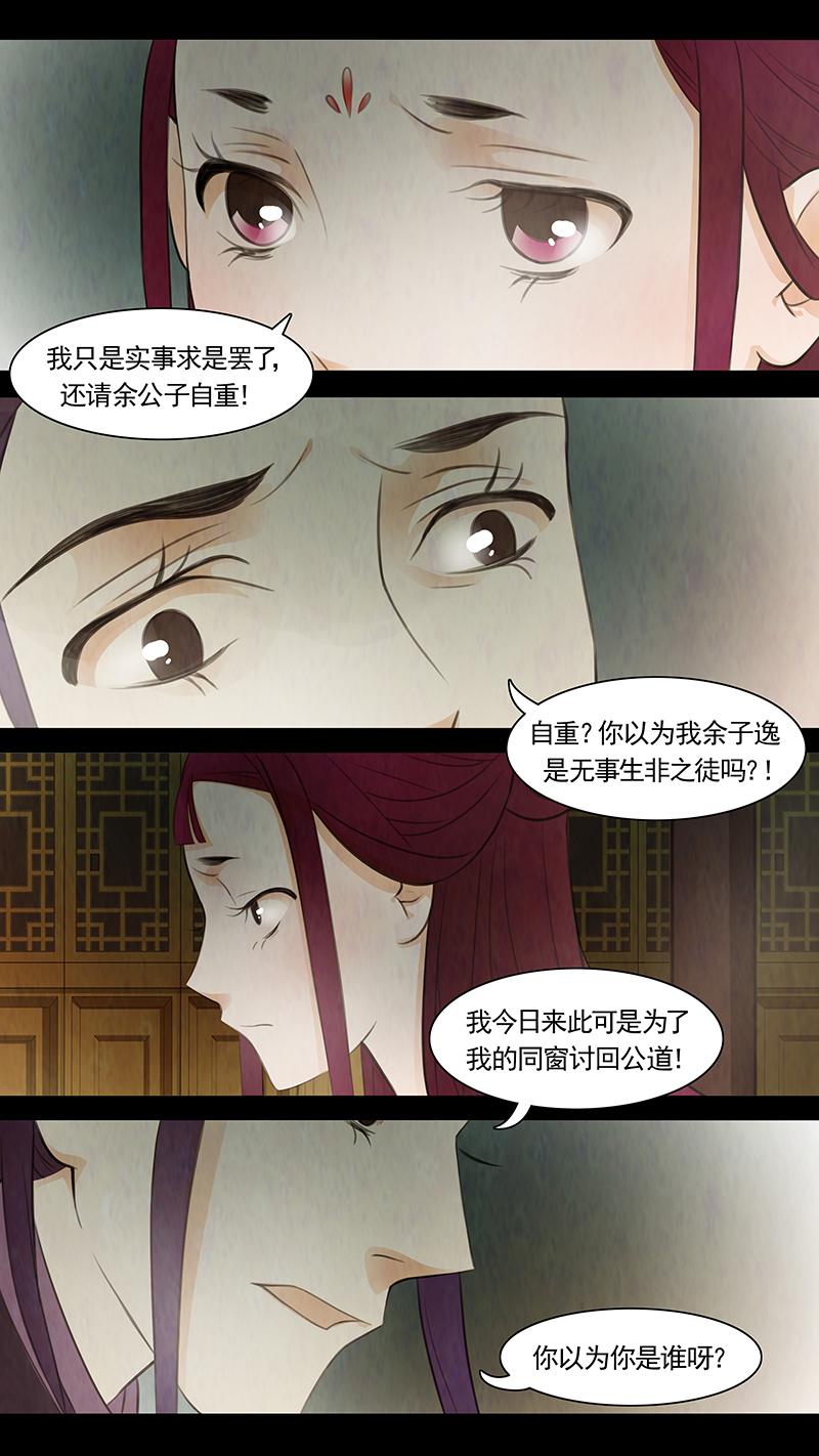 第76话 婉儿192