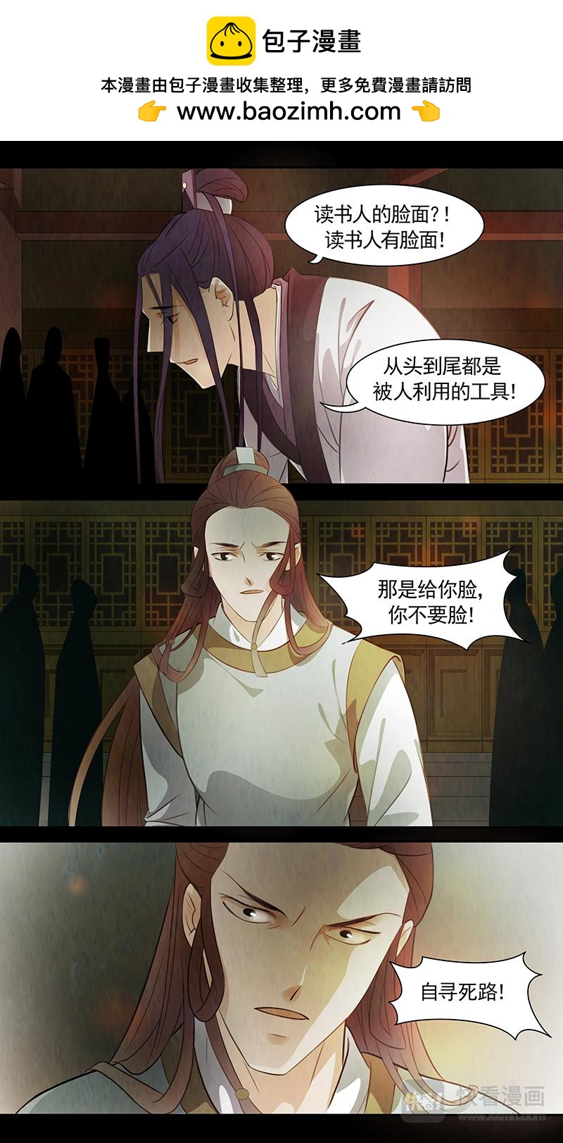 第76话 婉儿197
