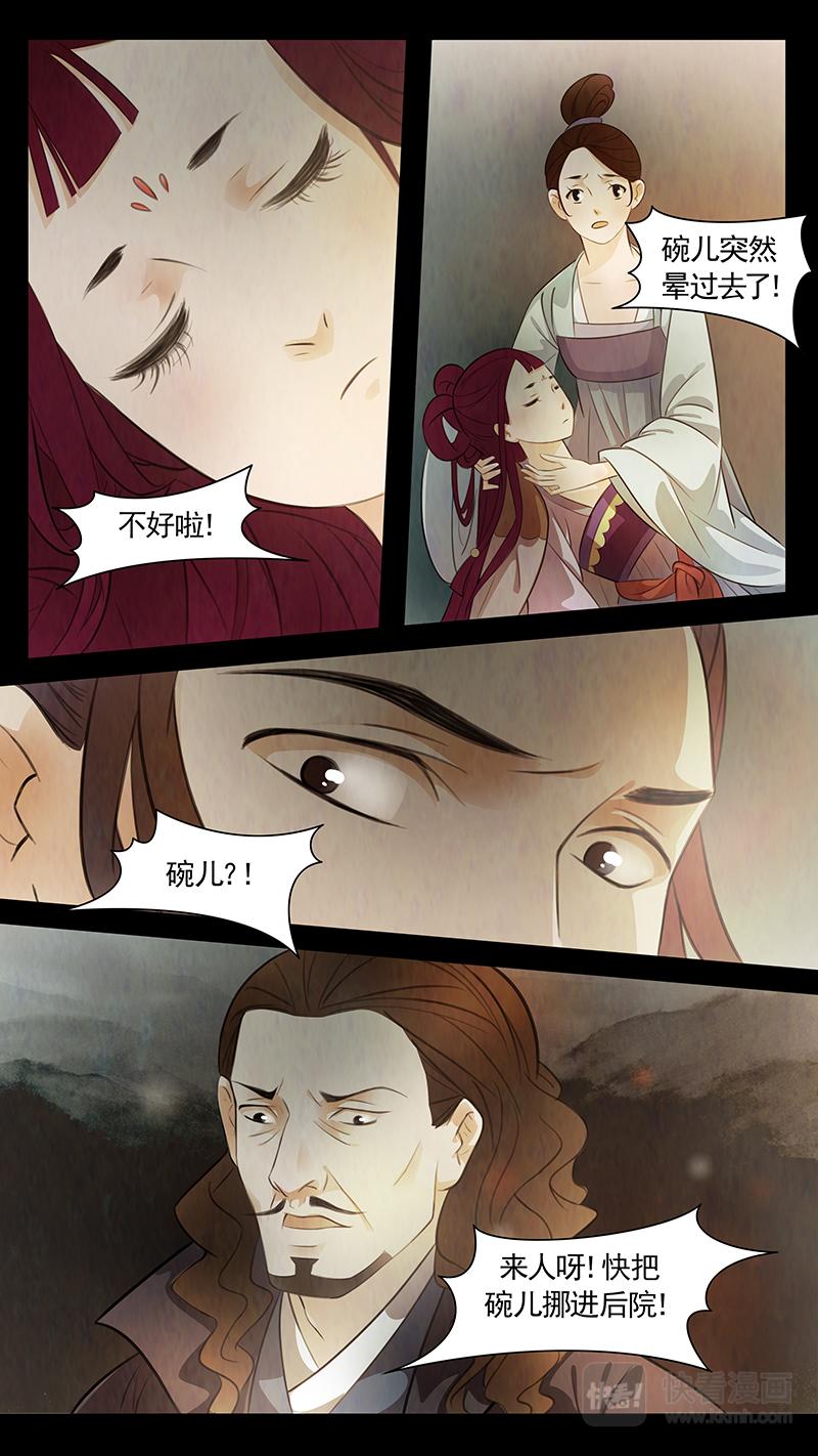 第76话 婉儿198