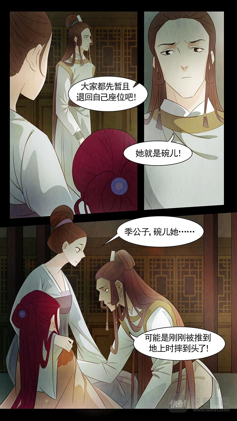 第76话 婉儿199