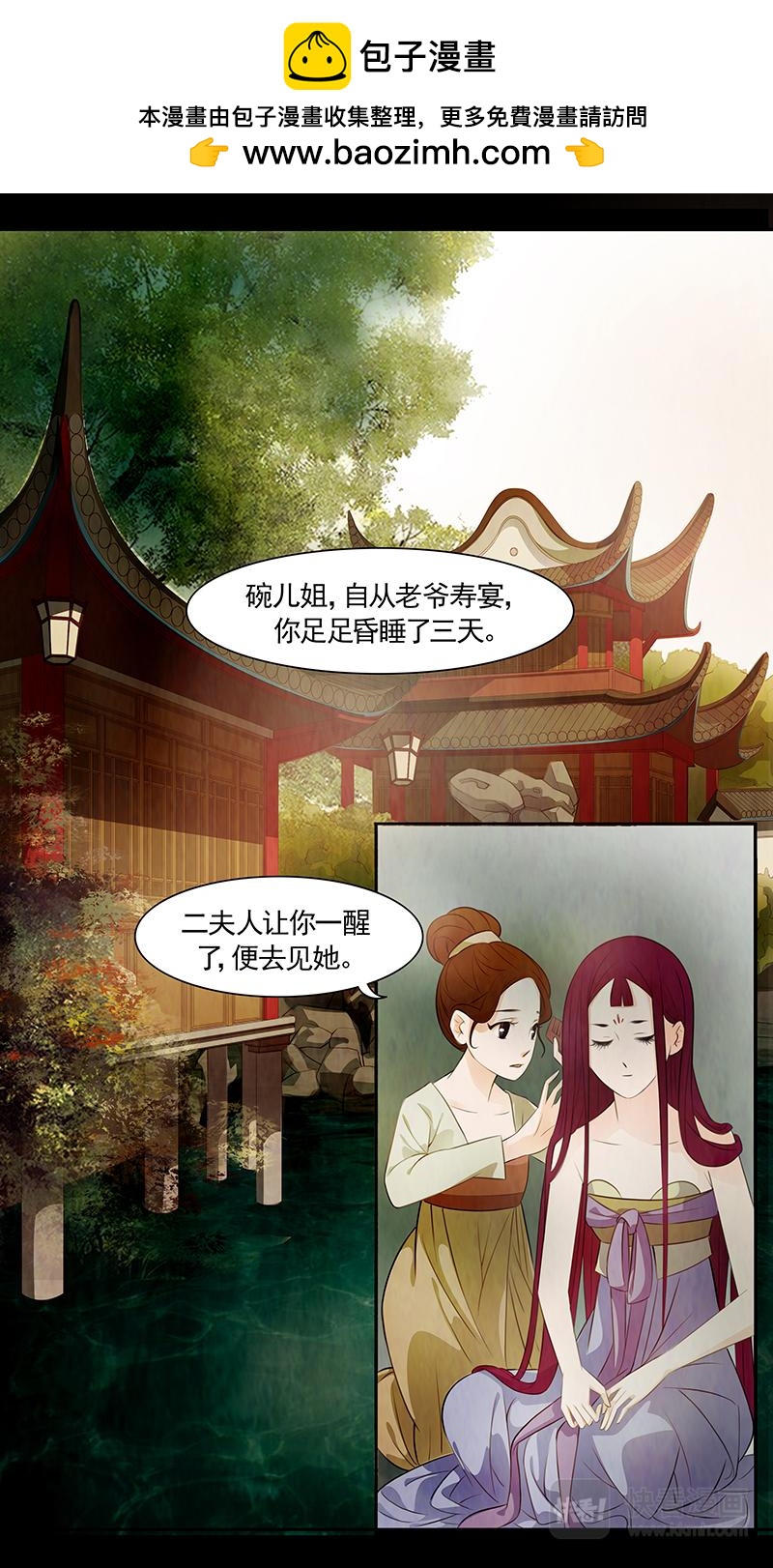 第77话 婉儿201