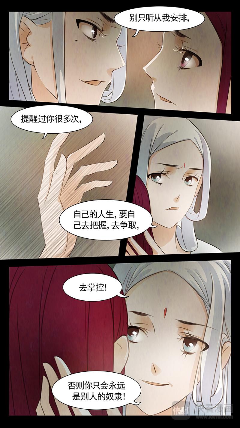 第77话 婉儿2011