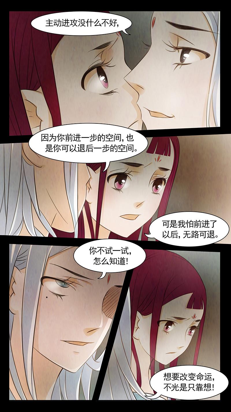 第77话 婉儿2012