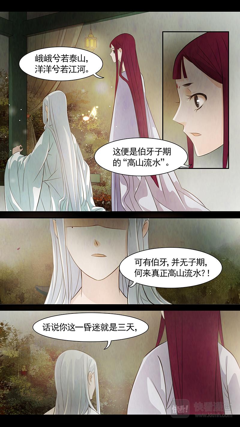 第77话 婉儿205