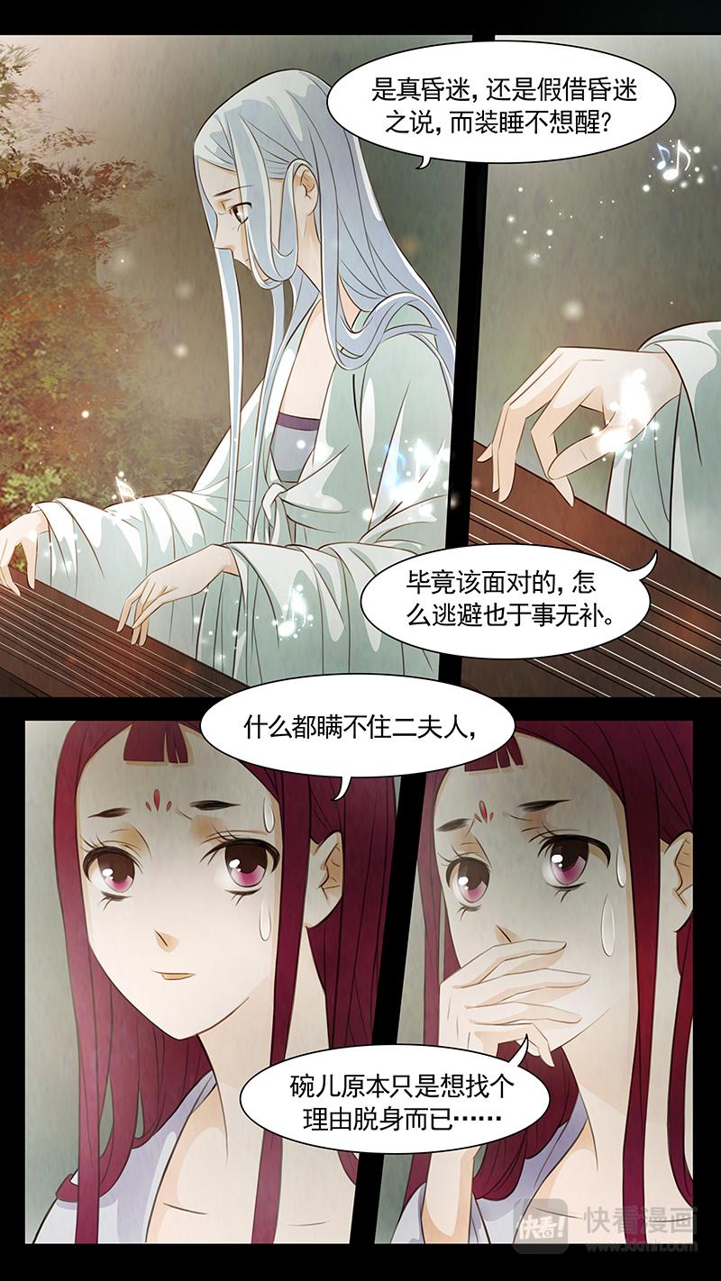 第77话 婉儿206