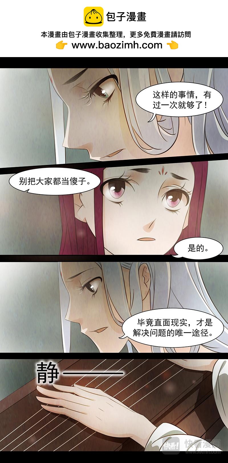 第77话 婉儿207