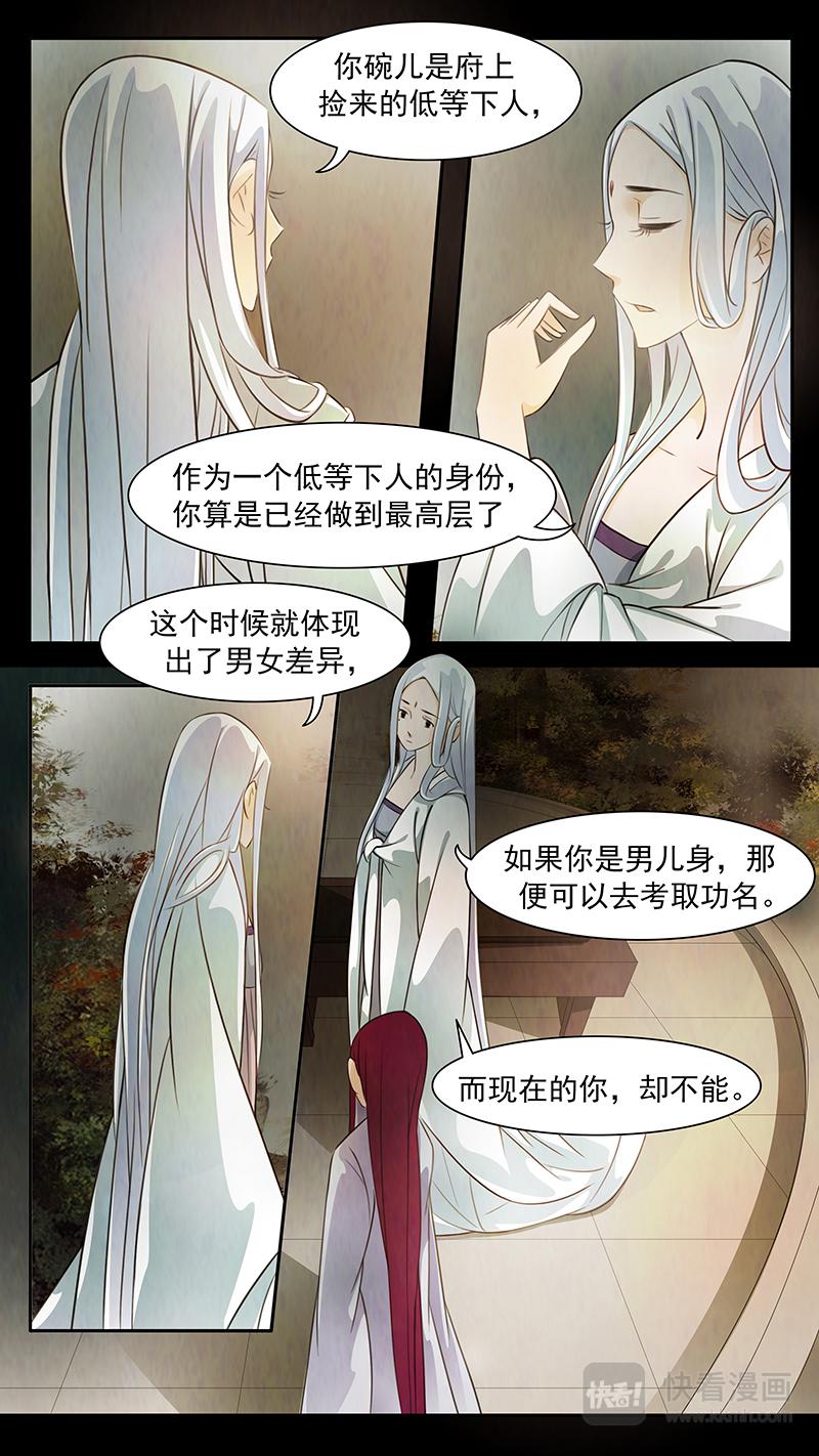 第77话 婉儿208