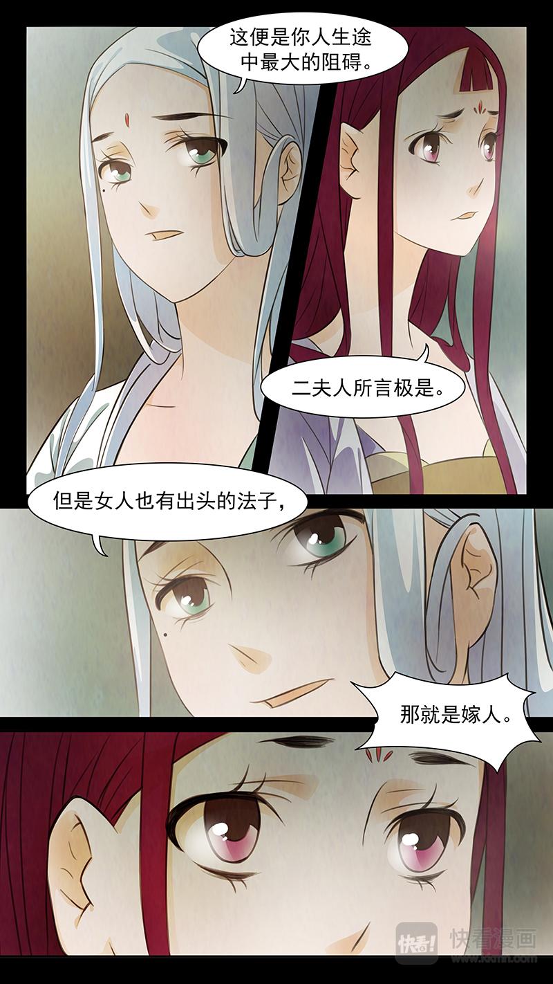 第77话 婉儿209