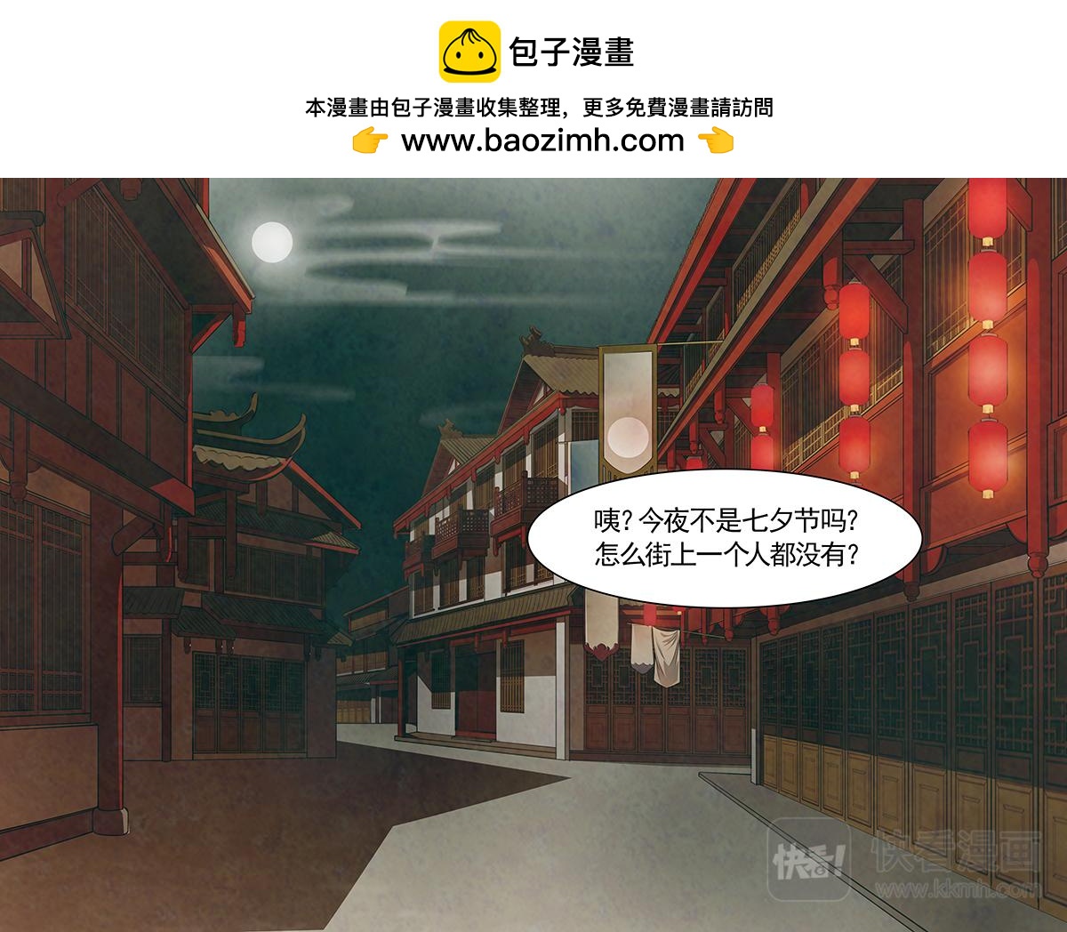 第78话 婉儿211