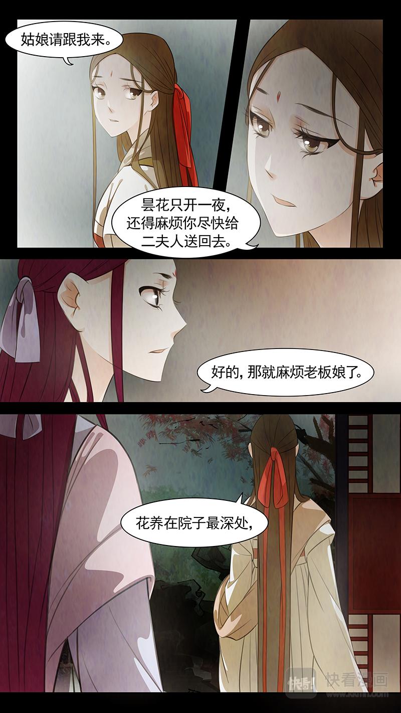 第78话 婉儿217