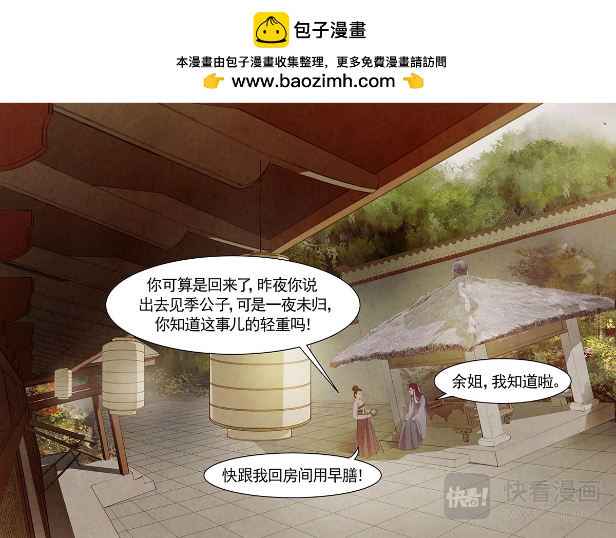 第80话 婉儿231