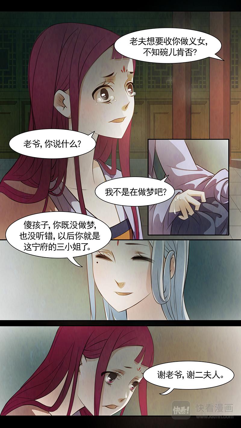第80话 婉儿2312