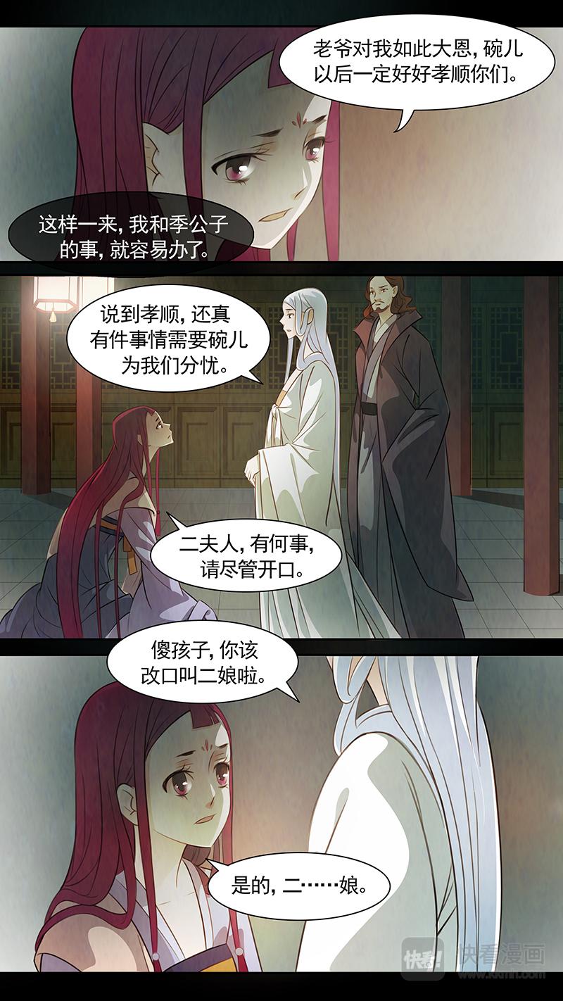 第80话 婉儿2313