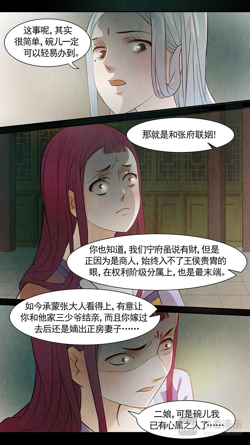 第80话 婉儿2314