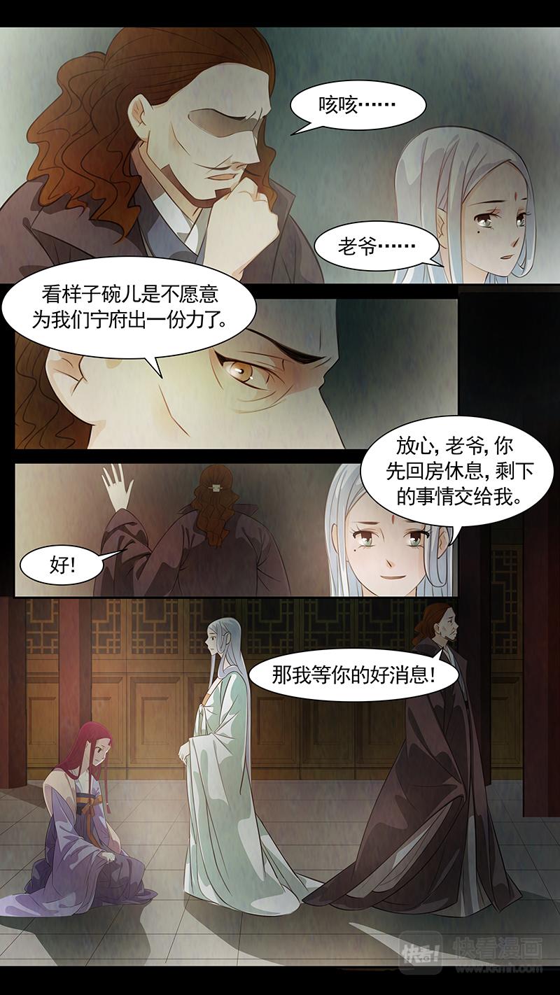 第80话 婉儿2315
