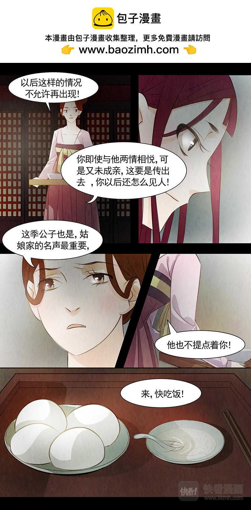 第80话 婉儿232