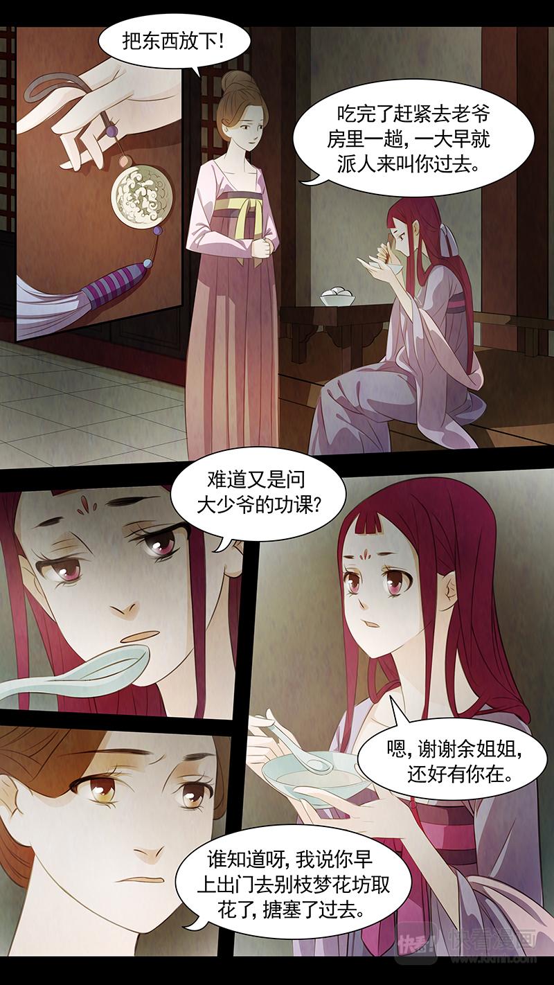 第80话 婉儿233
