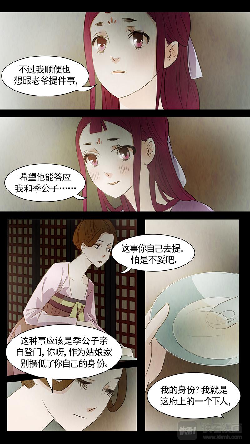 第80话 婉儿234