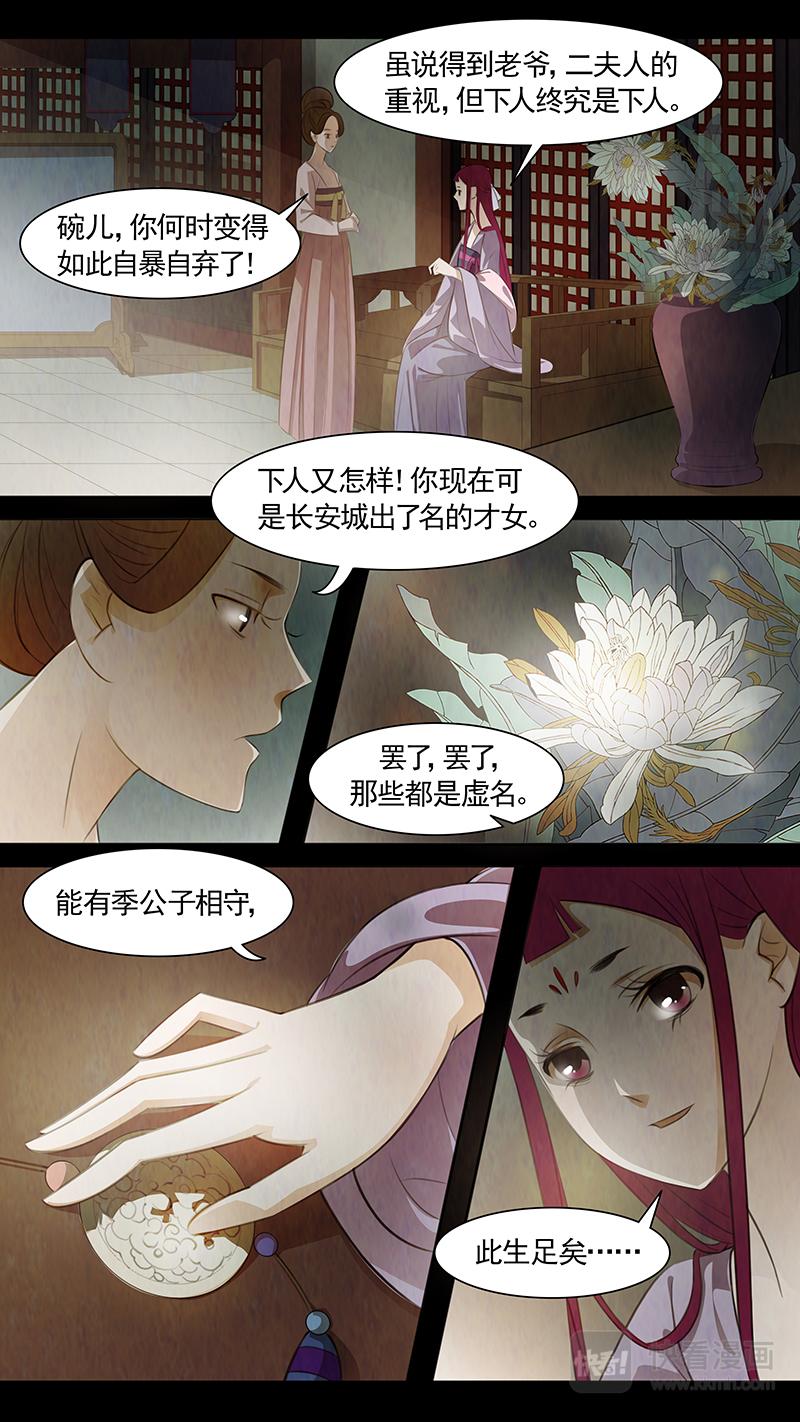 第80话 婉儿235
