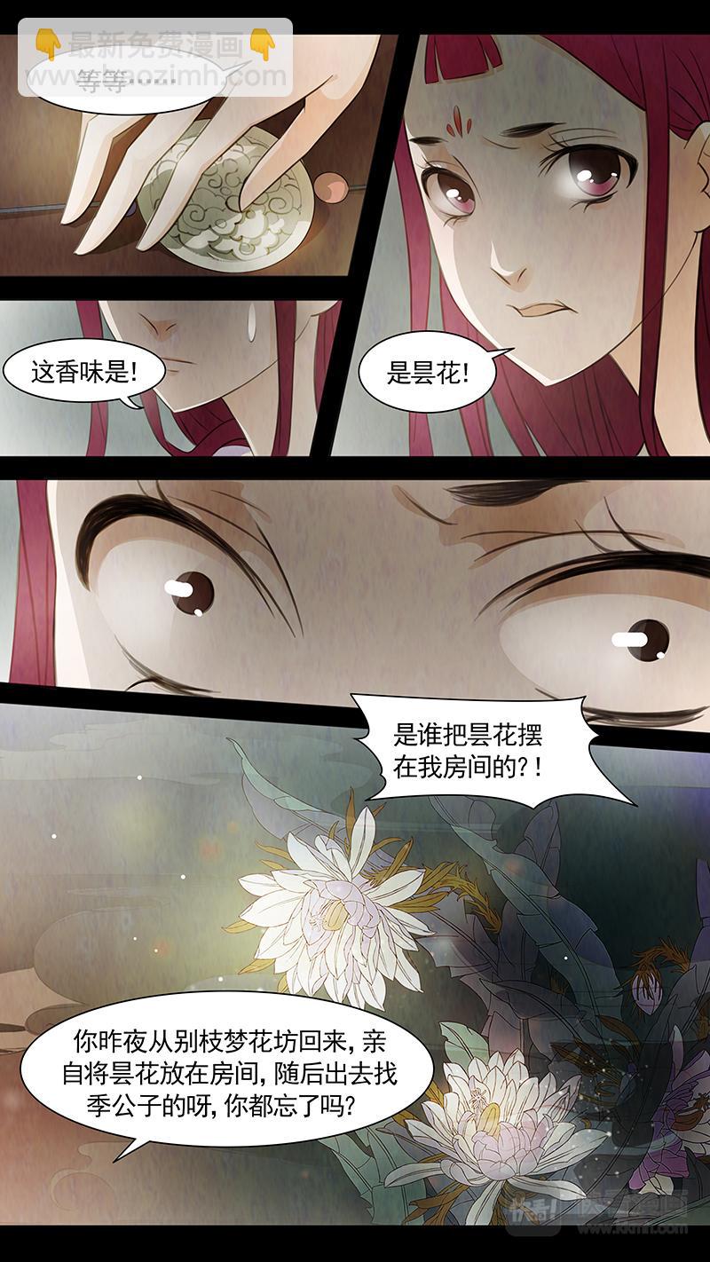 第80话 婉儿236