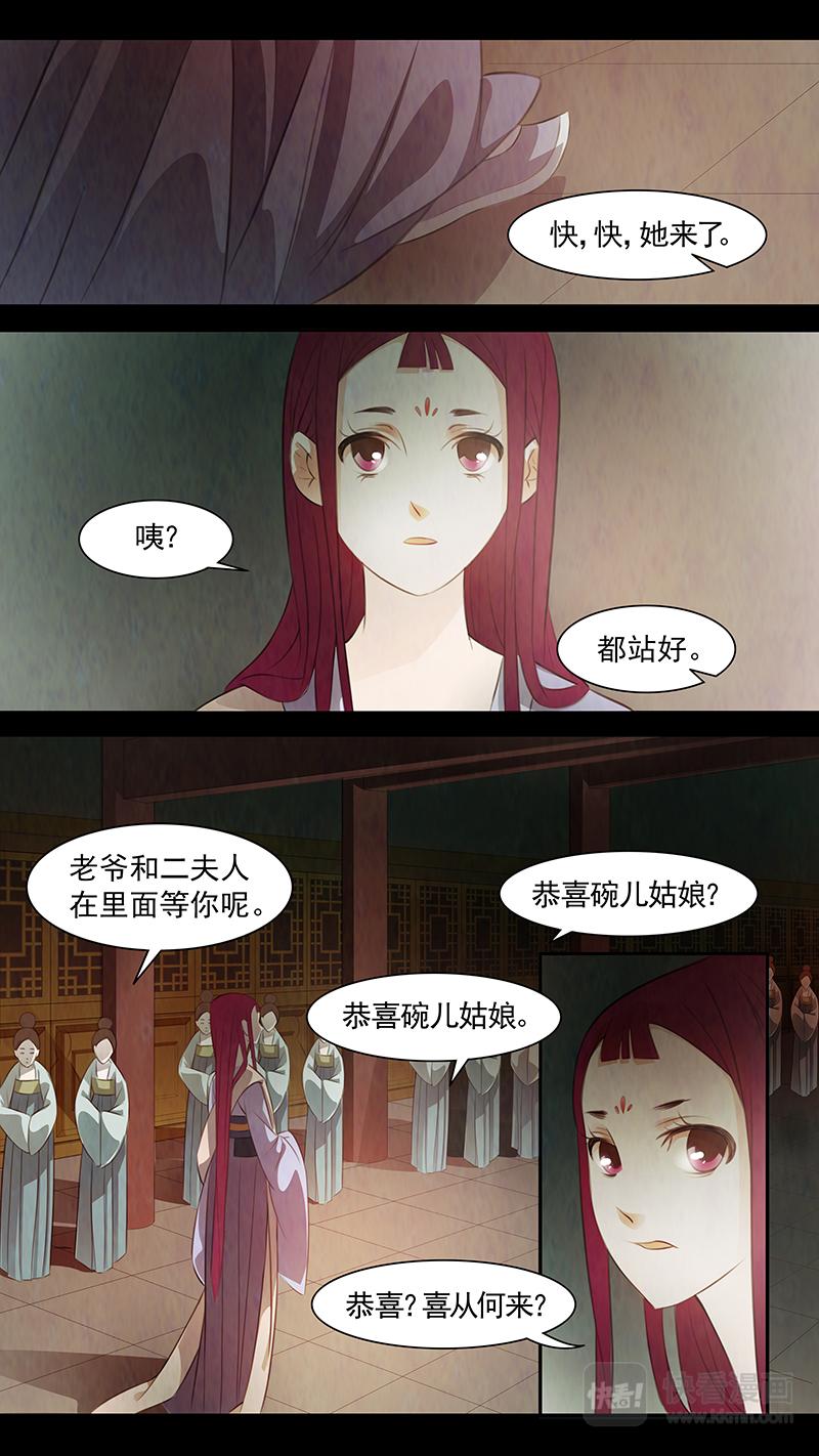 第80话 婉儿238