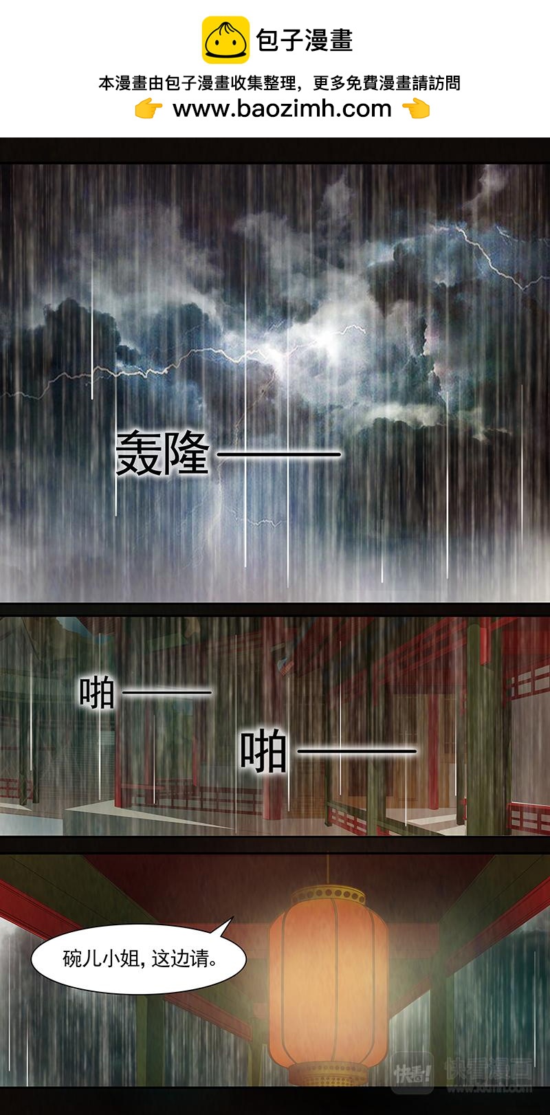 第83话 婉儿261