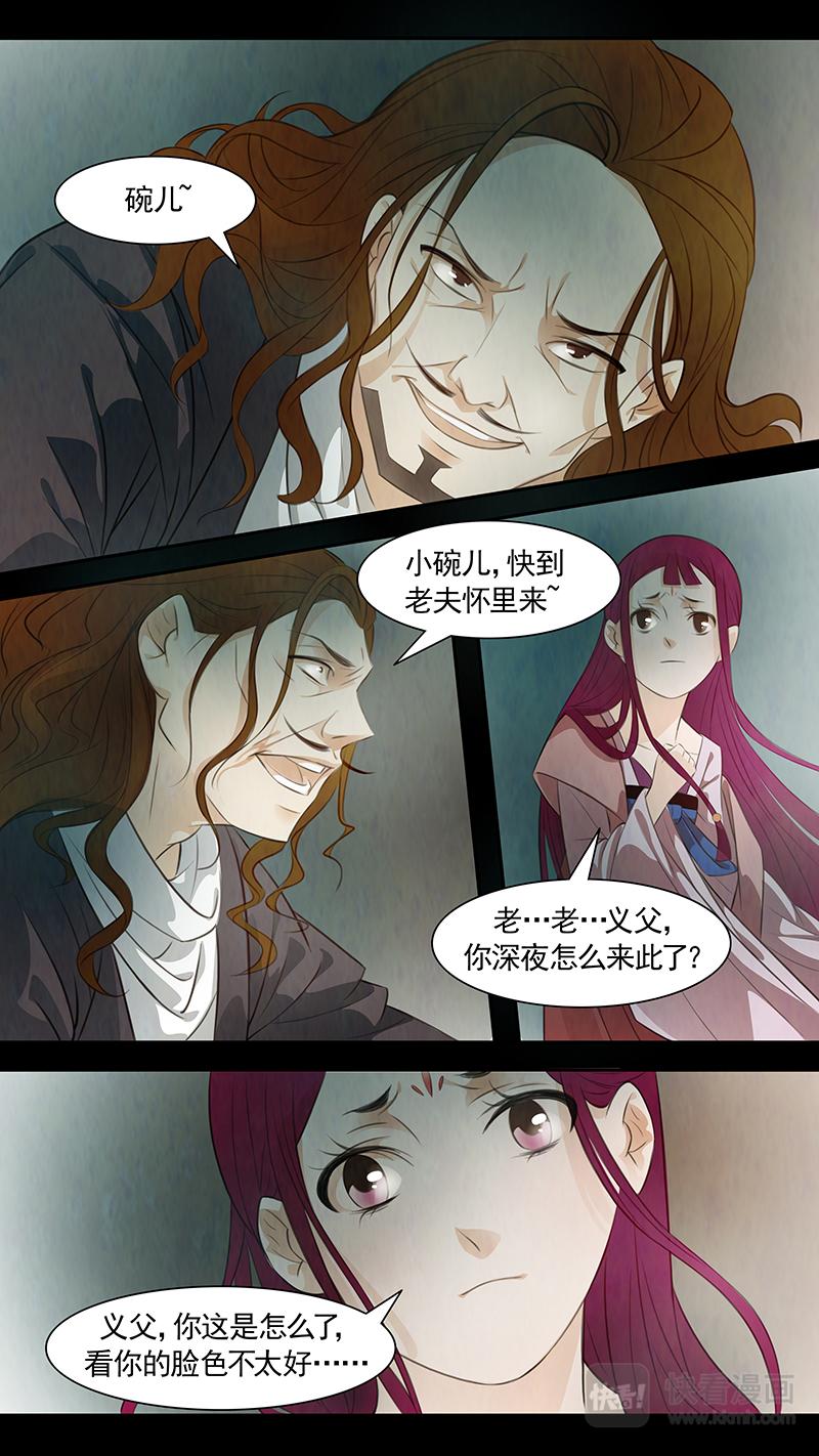 第83话 婉儿2610