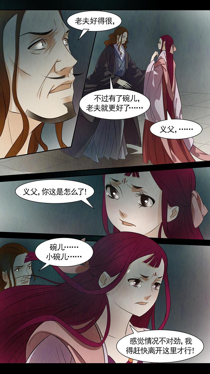 第83话 婉儿2611