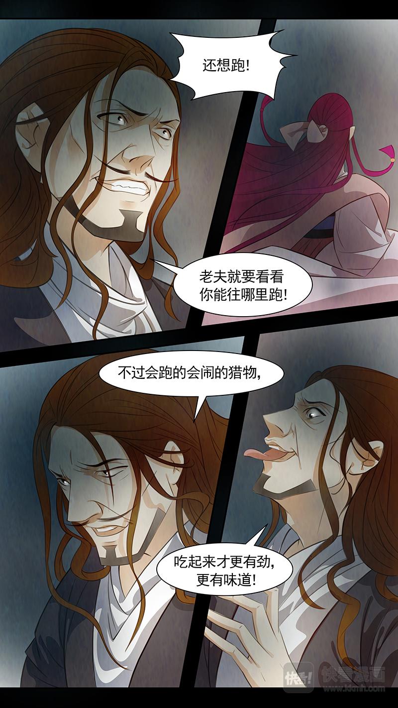 第83话 婉儿2612