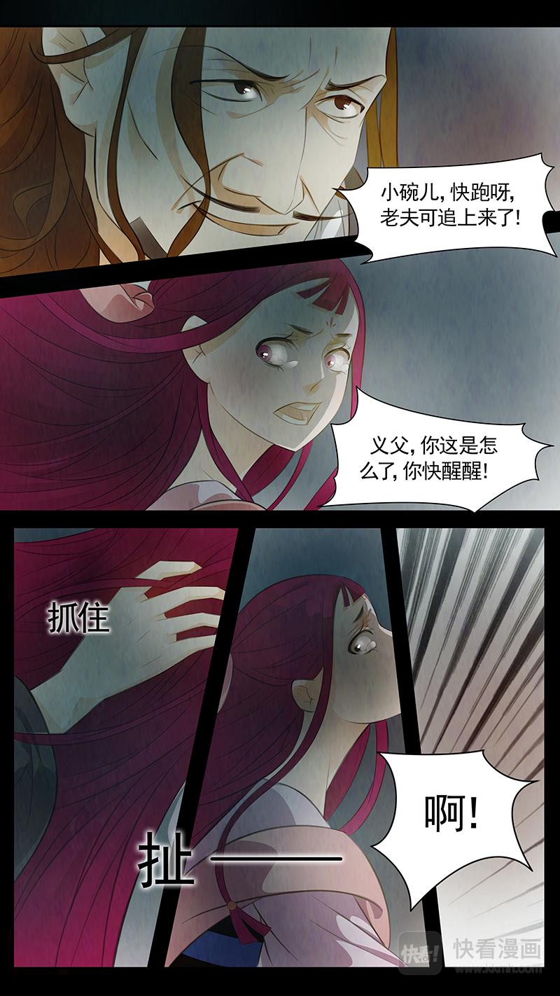 第83话 婉儿2613