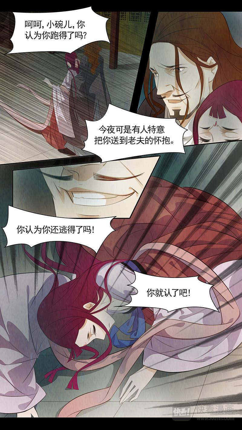 第83话 婉儿2614