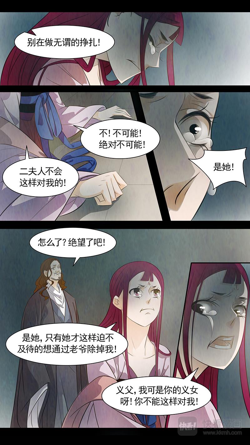 第83话 婉儿2615