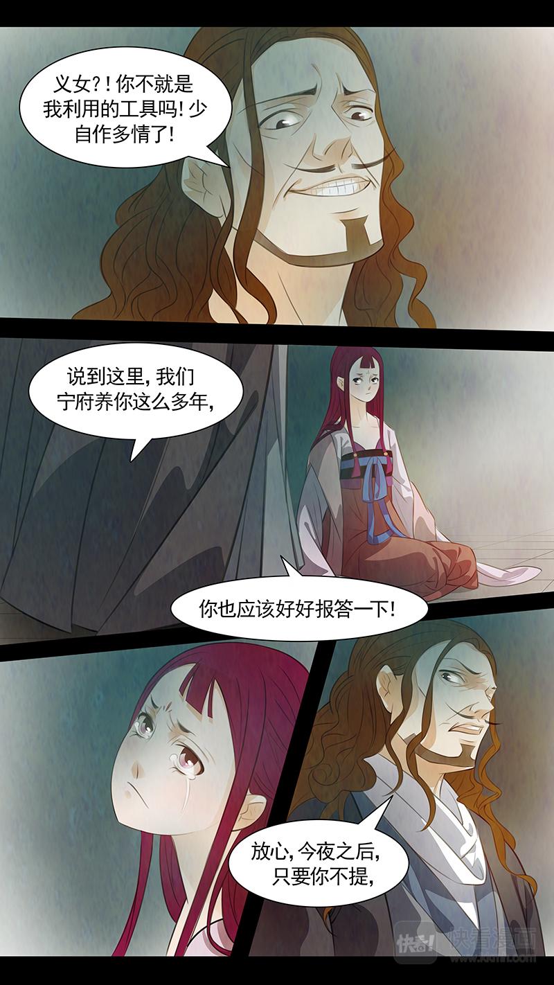 第83话 婉儿2616