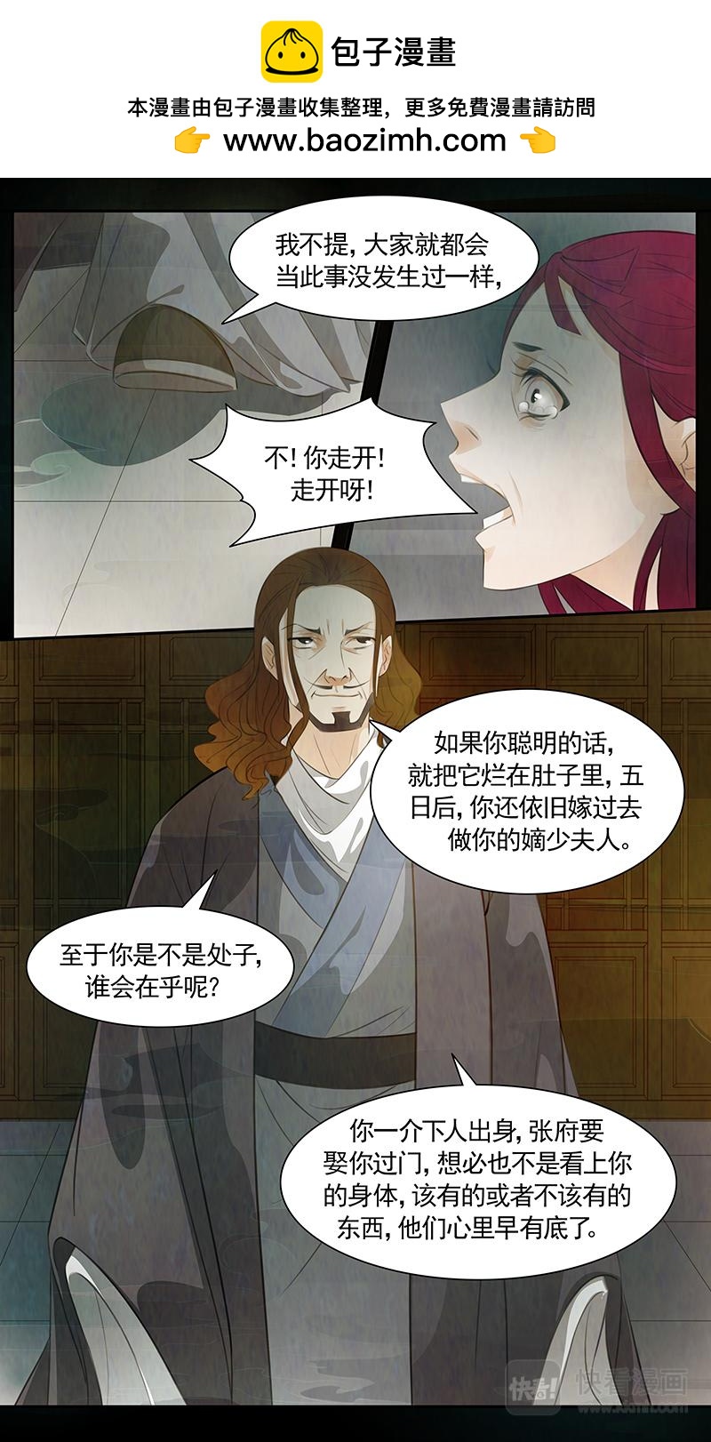 第83话 婉儿2617