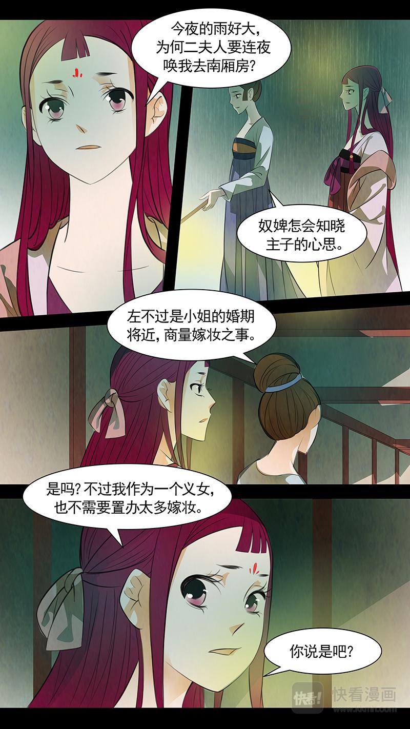 第83话 婉儿262