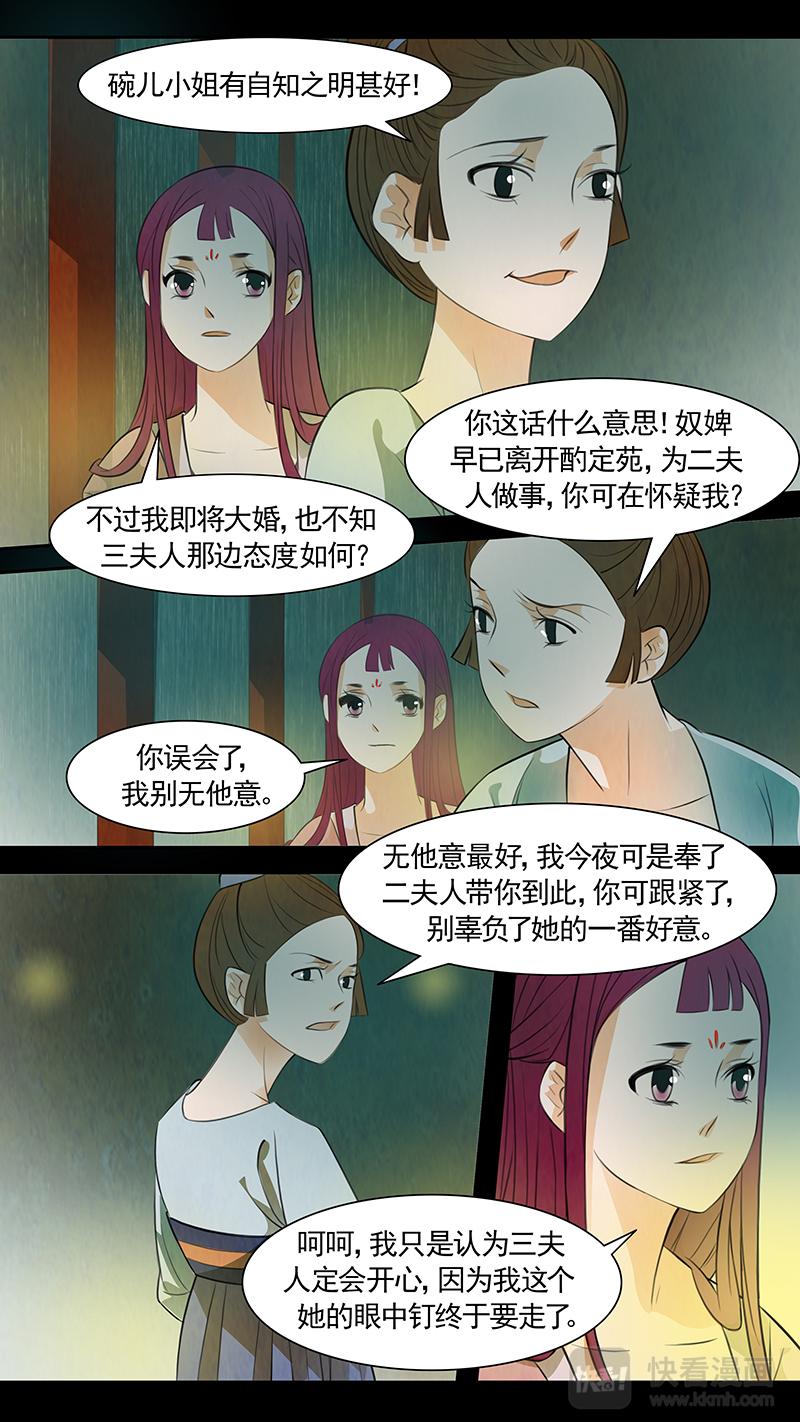 第83话 婉儿263