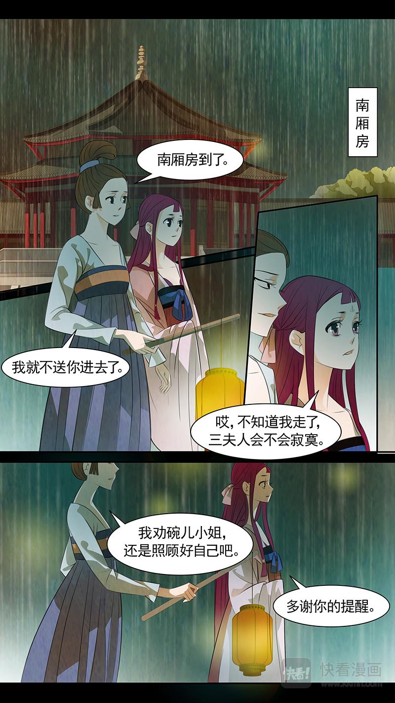 第83话 婉儿264