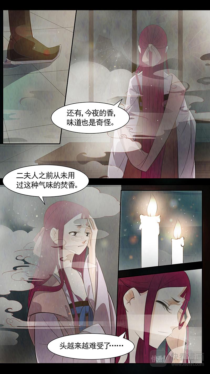 第83话 婉儿268