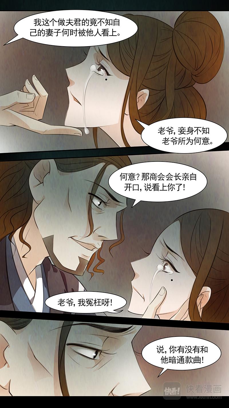 第84话 婉儿2711