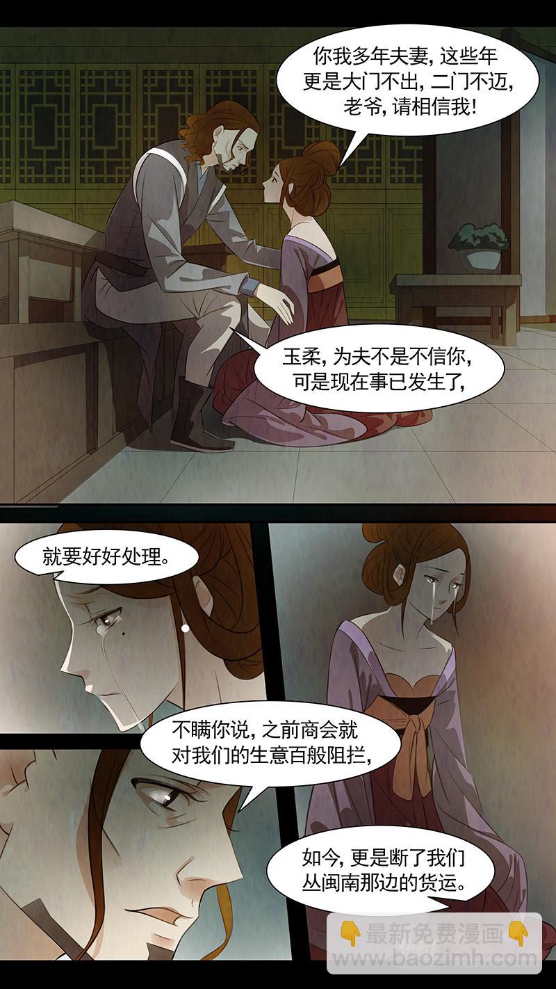 第84话 婉儿2712