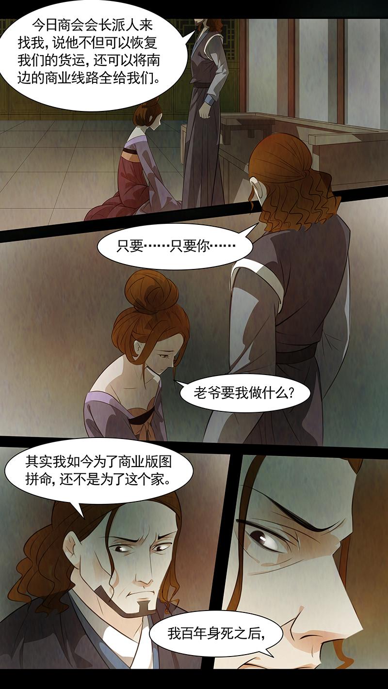 第84话 婉儿2713