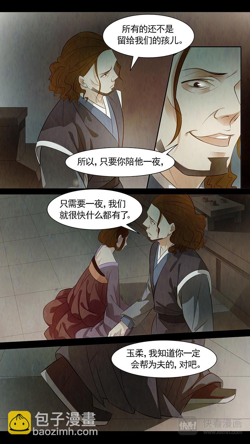 第84话 婉儿2714